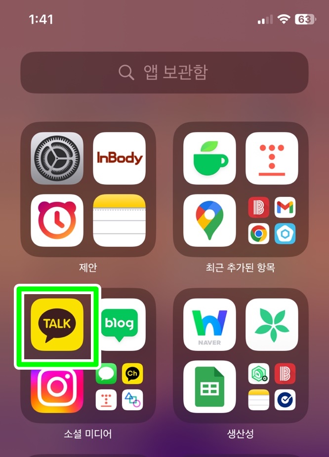 원격 로그아웃 방법