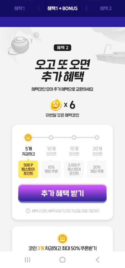 원스토어