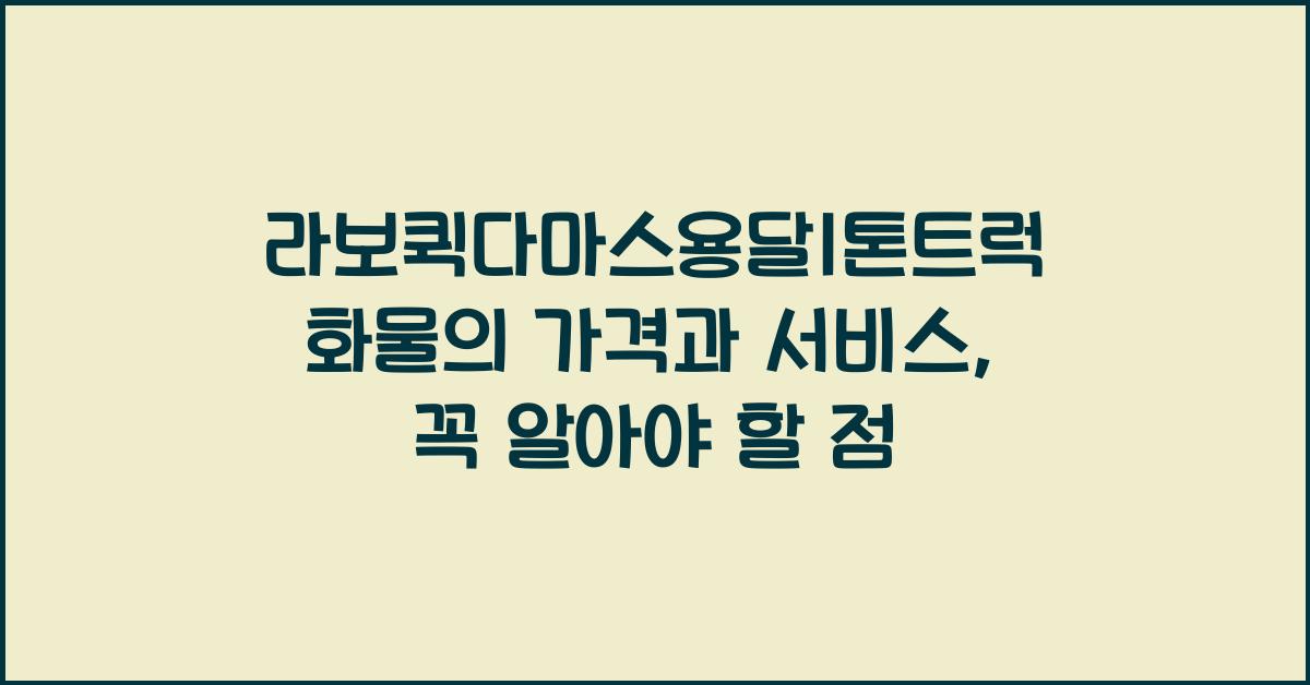 라보퀵다마스용달1톤트럭화물