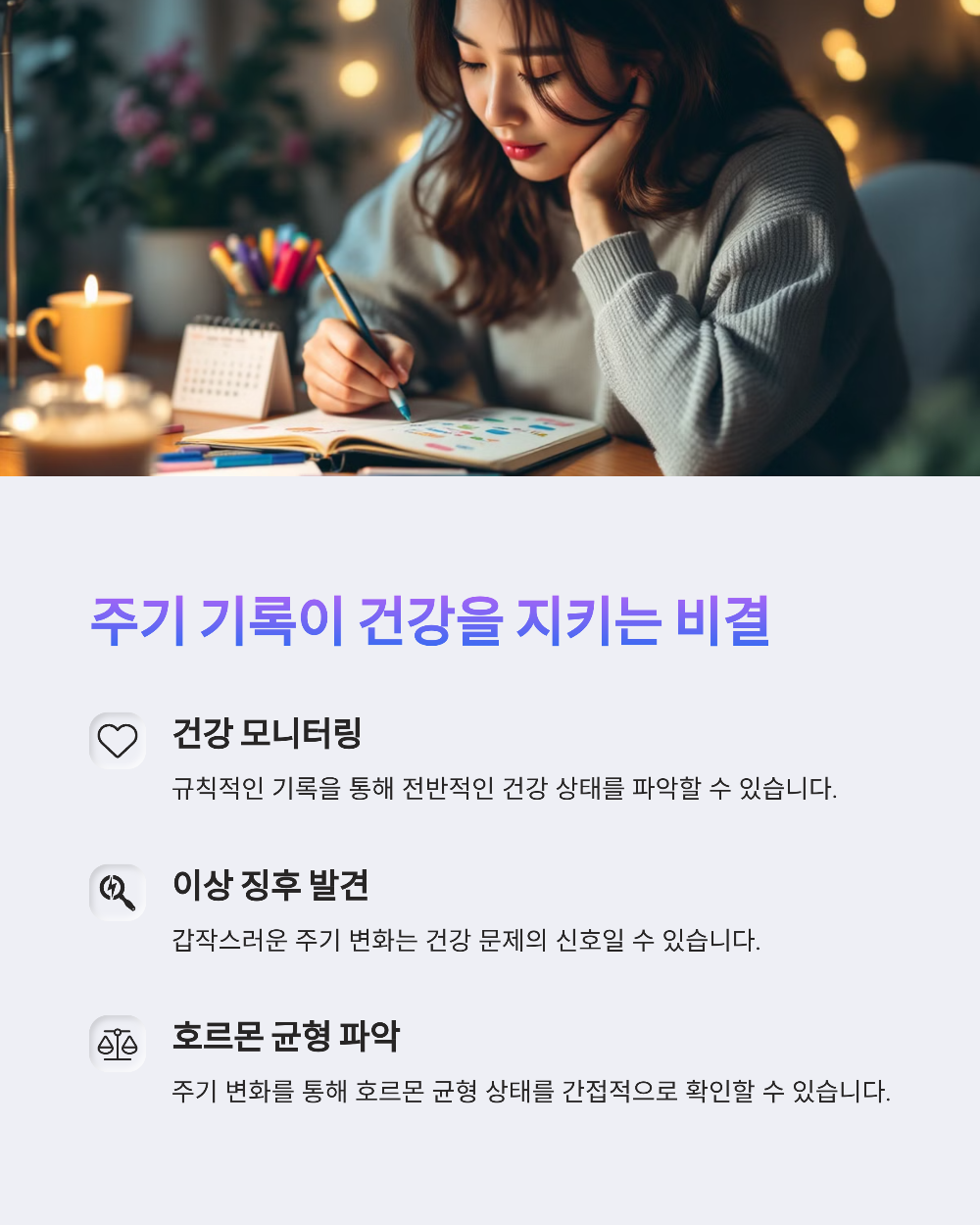 생리 주기 계산 안하면 생리 늦어지는 이유 몰라요! 초간단 체크법