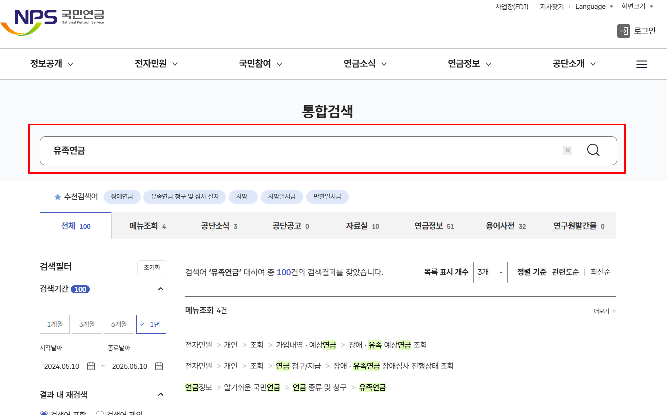 국민연금 유족연금, 중복지급률 50% 상향 현실로? (월 10만원 인상 기대감 UP!)