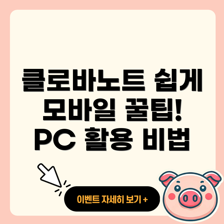 네이버 클로바노트