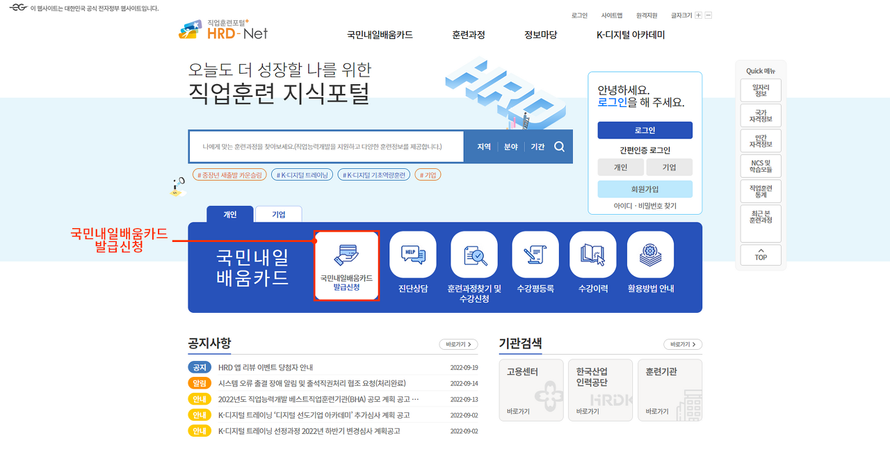 내일배움카드 신청방법  훈련비 지원 한도  지원율  지원대상