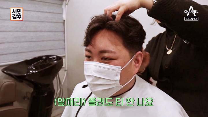 서민갑부 맞춤형 가발 스타일링 두피 자극 적은 무 약품 링 고정식 제작 연 매출 20억 원 김수아 방송 정보