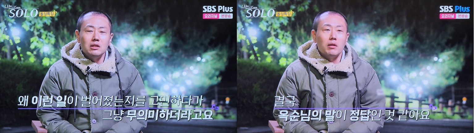 광수 인터뷰