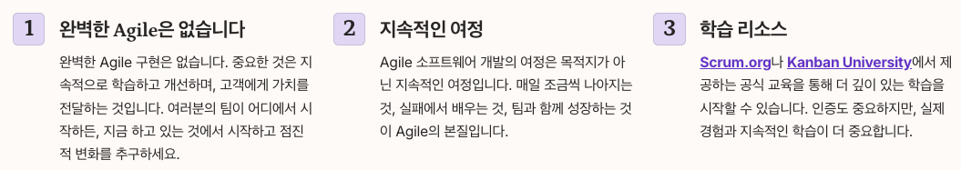 Agile 방법론 마무리 정리