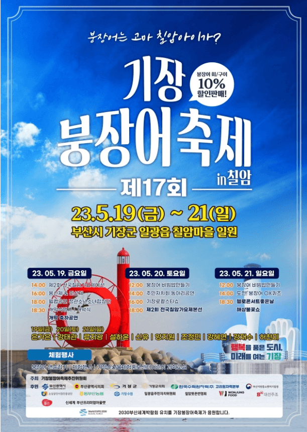 장어 제철