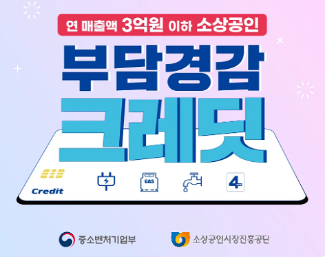 소상공인 지원금