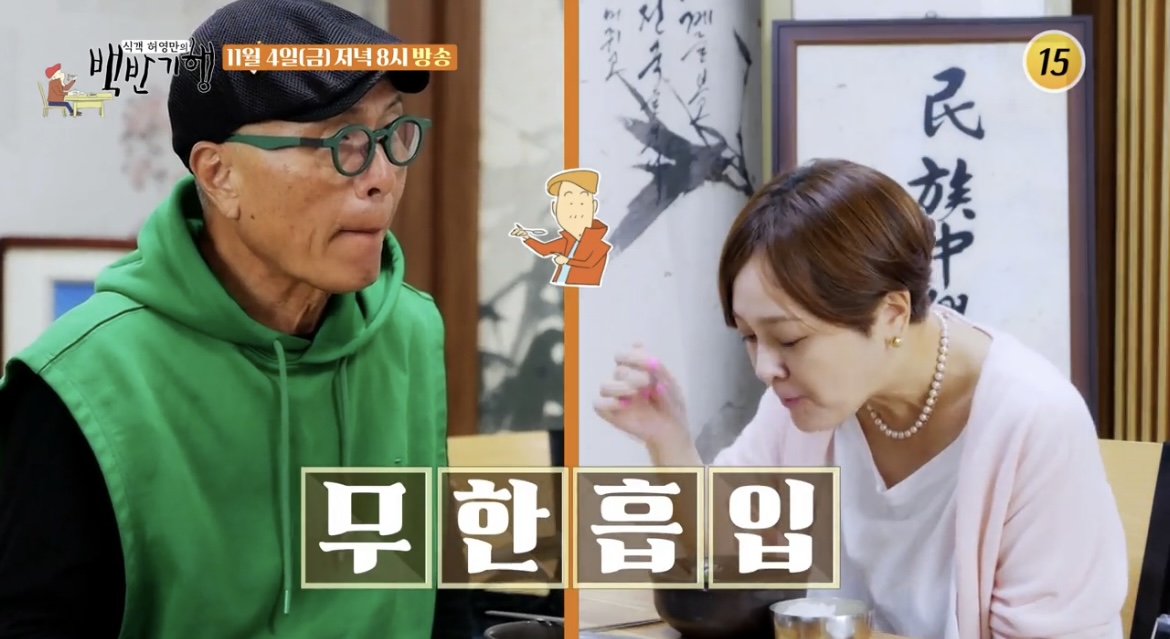 백반기행구미이승연먹방