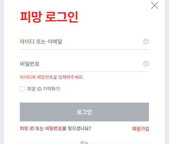 피망 뉴맞고 설치하기