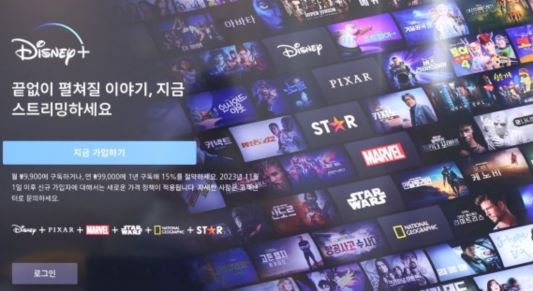 디즈니 플러스 메인 화면