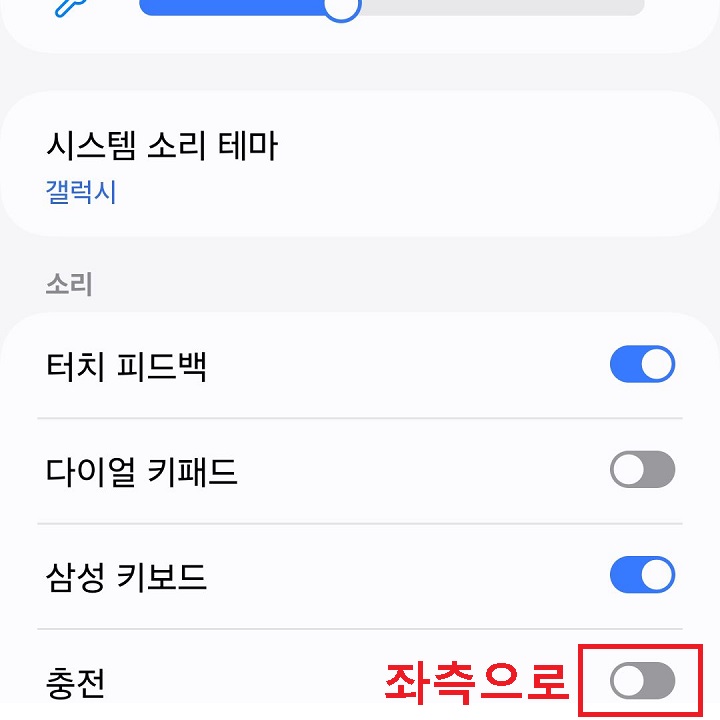 충전 메뉴 버튼 좌측으로 옮김