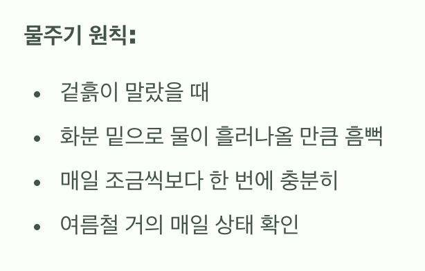 물을 사랑하는 꽃&amp;#44; 현명하게 공급하기
