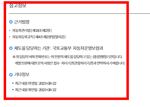 자동차등록증 인터넷발급 방법