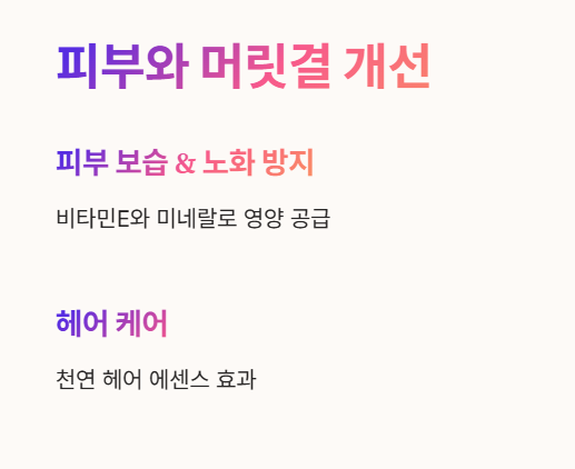 엑스트라버진 올리브오일 효능 : 피부와 머릿결 개선