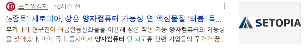 세토피아 뉴스
