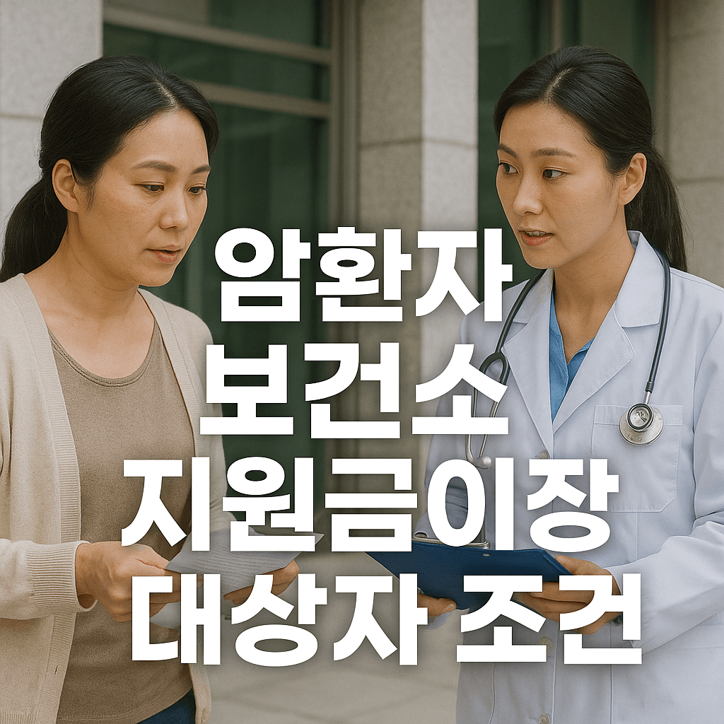 대상자 조건