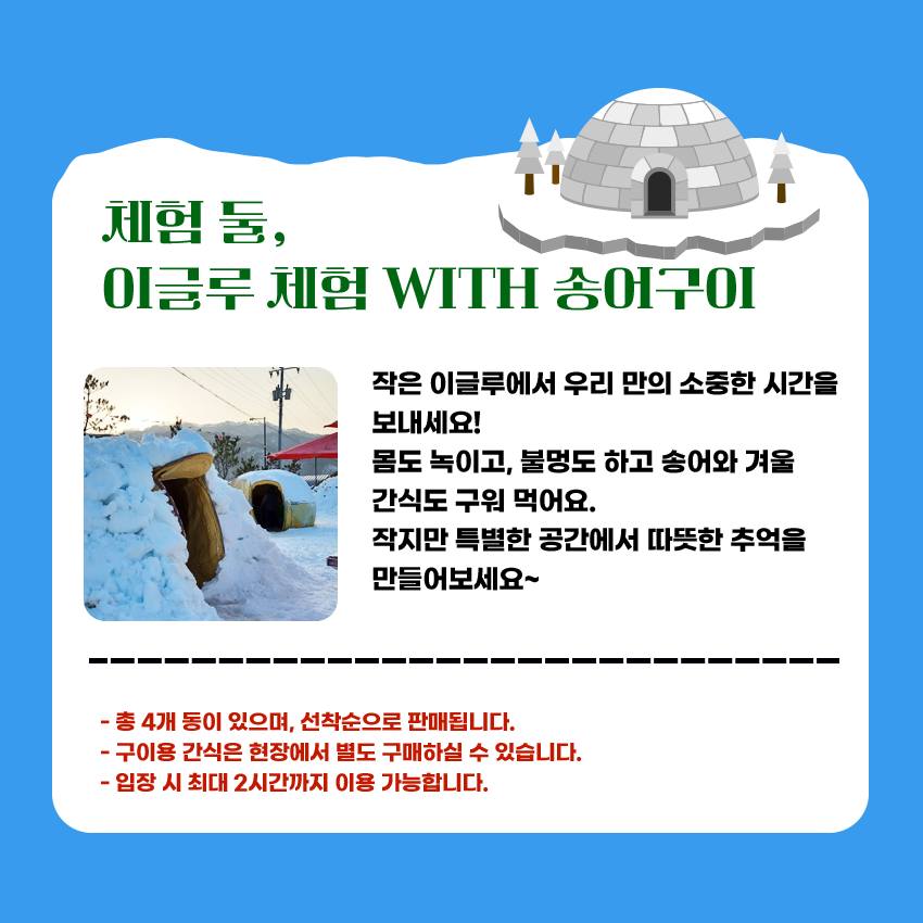  제 6회 2024 홍천 아람마을 개구리 축제 프로그램