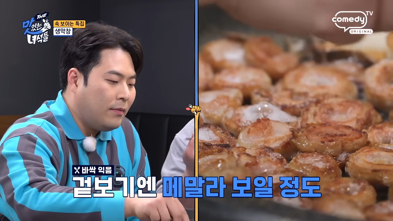 <맛있는 녀석들 508회> 송파 봉자막창 리뷰 !! 퇴근 후 고기+라면+디저트 무한 코스!