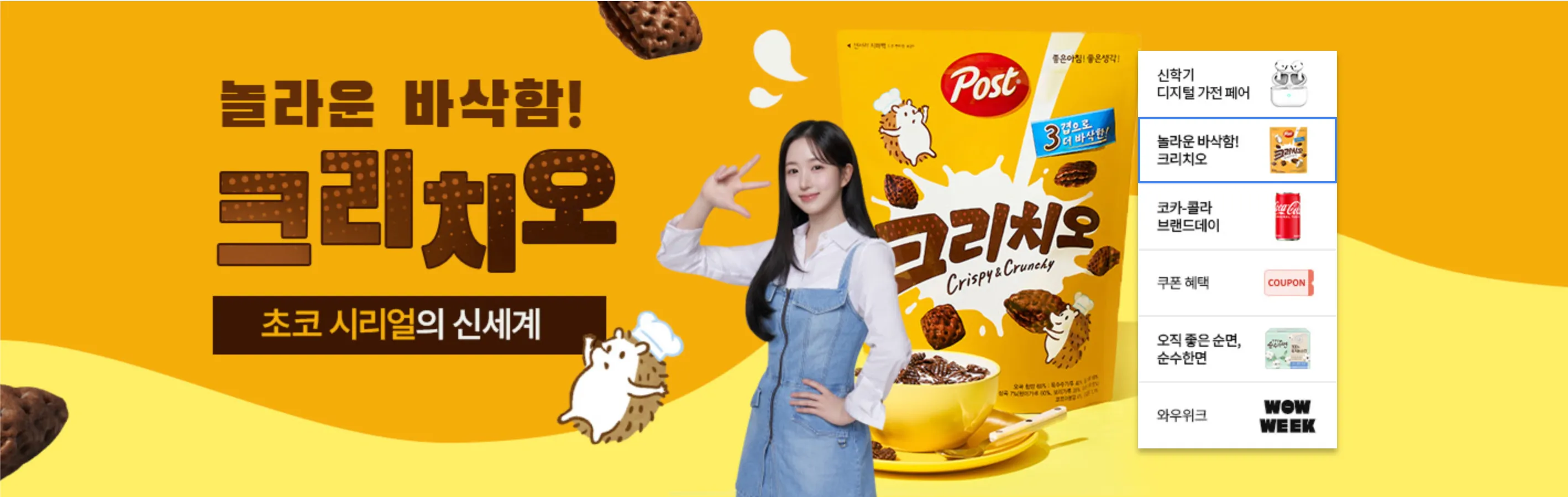 쿠팡-쇼핑몰-바로가기-쿠팡바로가기-쿠팡이츠-쿠팡플레이-쿠팡해외배송-쿠팡쇼핑몰