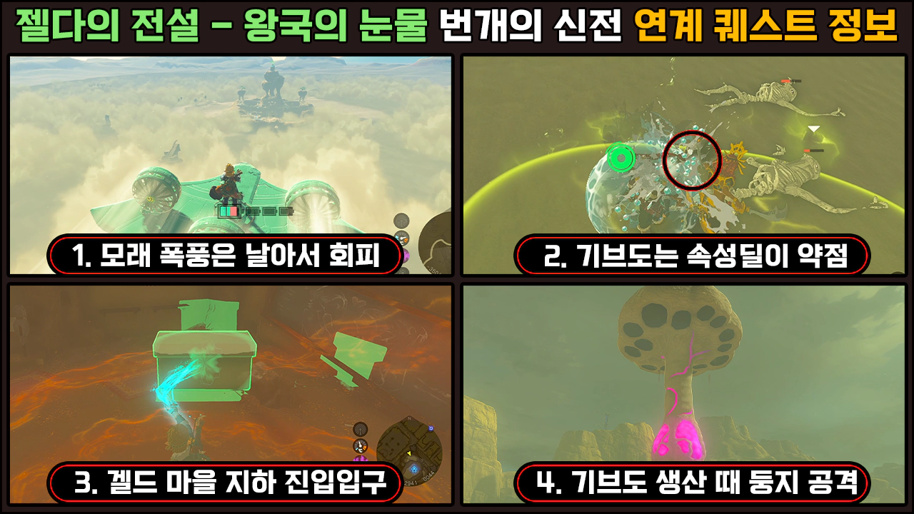진입전 연계퀘스트
