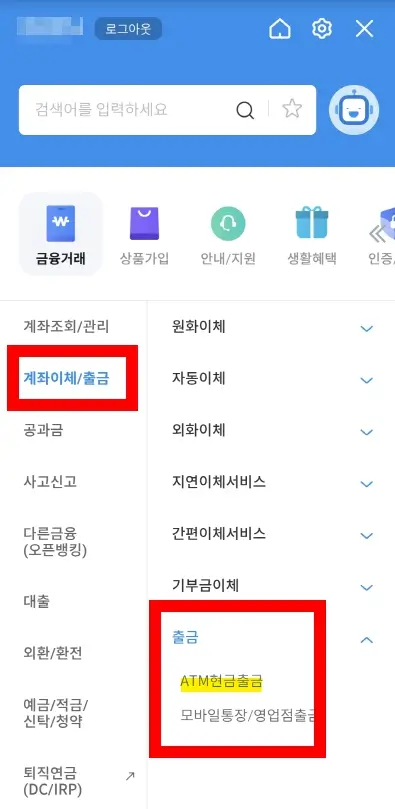 카드 없이 atm기 출금