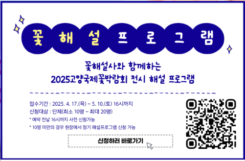 꽃해설-예약-바로가기