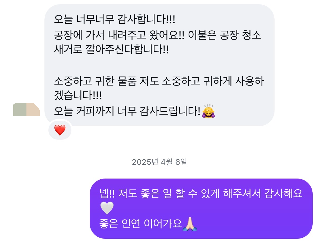 기부 물품을 잘 전달받았다는 감사 인사가 담긴 대화 화면