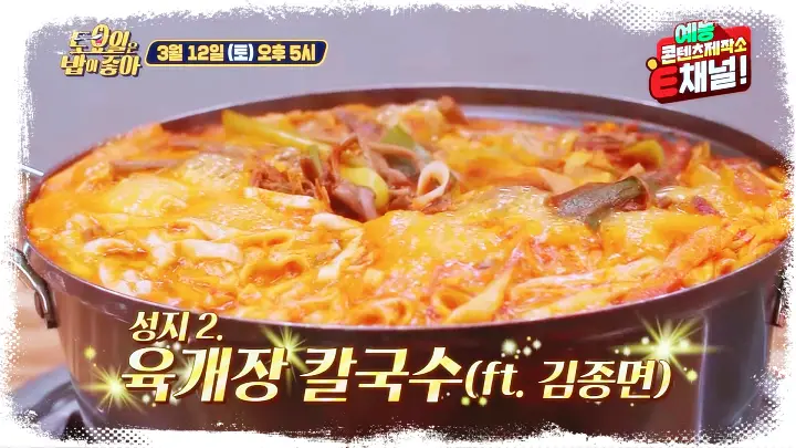 토요일은-밥이좋아-토밥즈-청평-가평-맛집