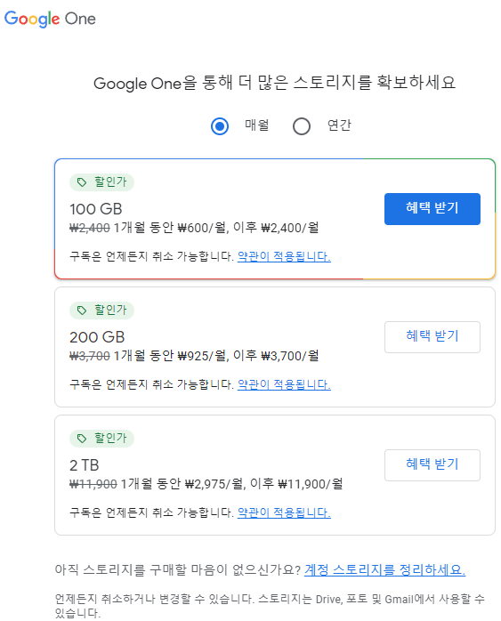 구글포토 앱