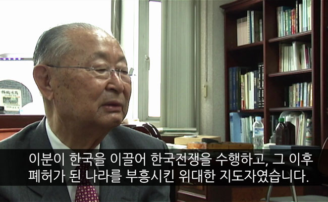[기적의 시작]에 담긴 백선엽 장군(1920-2020) 생전 인터뷰 모습