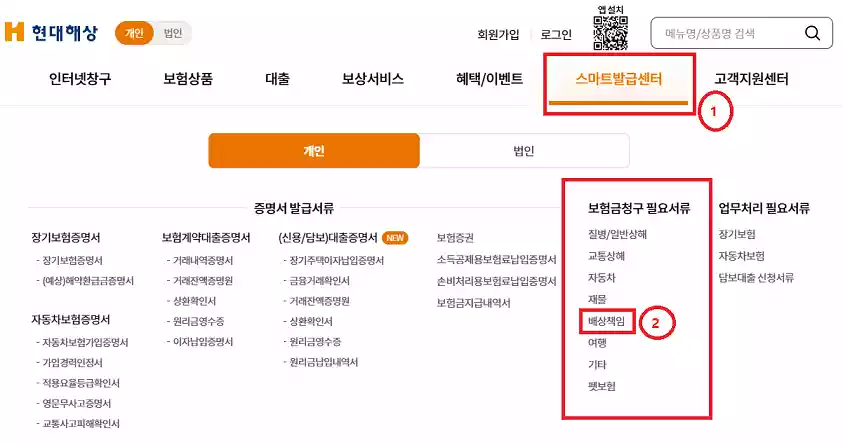 현대해상홈페이지