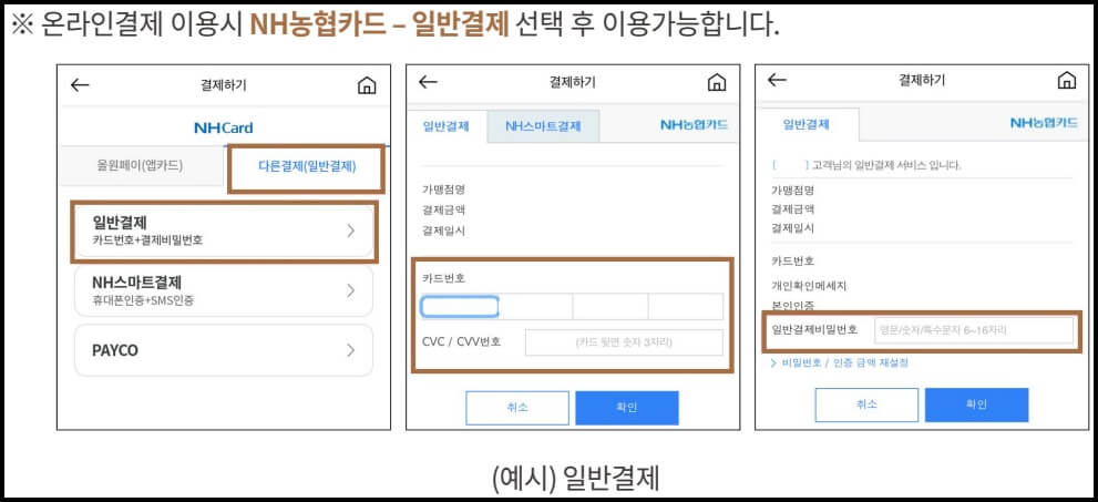 문화누리카드 온라인에서 사용하는 방법