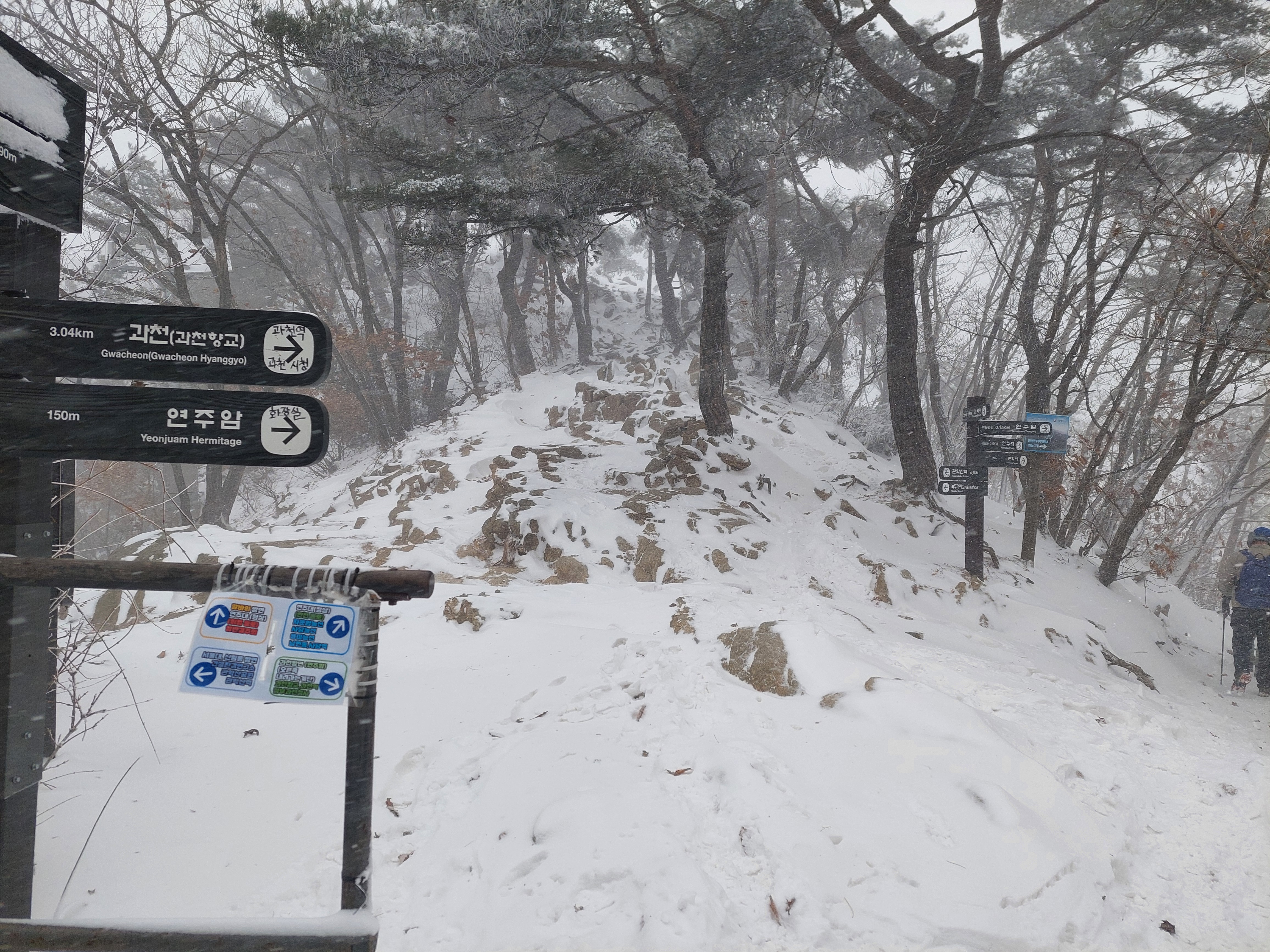 관악산