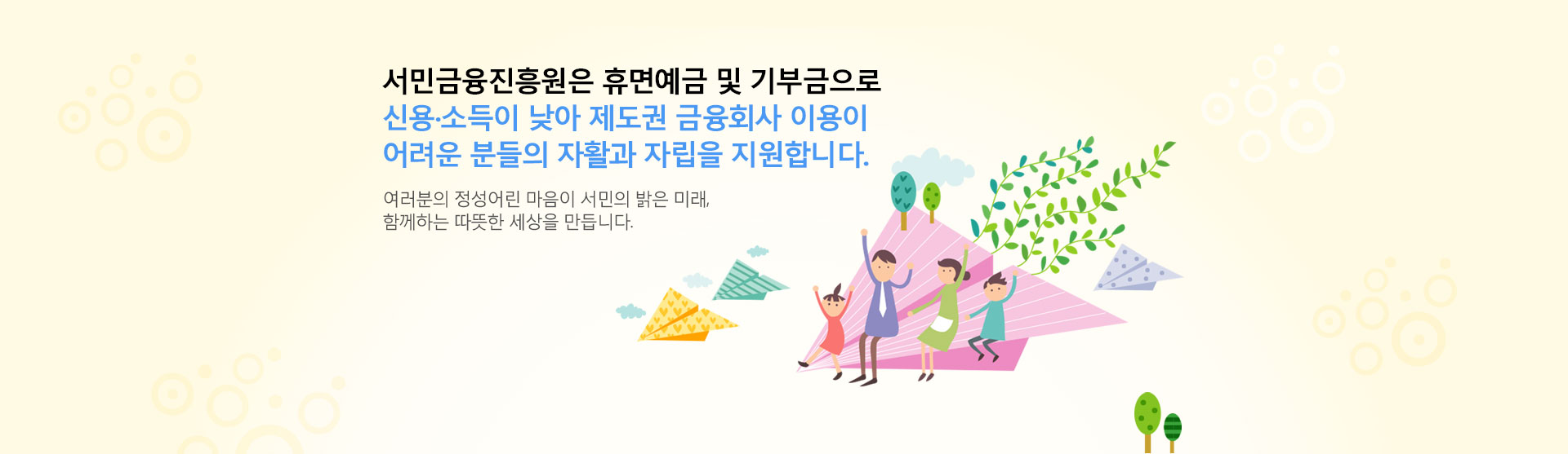 휴면예금