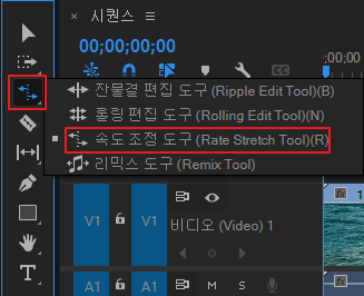 프리미어프로-속도-조정-도구