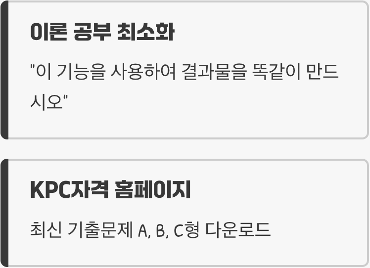 '이론'은 과감히 버려라! 시작은 '기출문제'부터