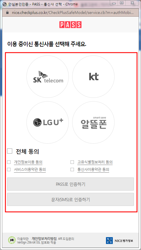 여권 온라인 사전예약 신청방법