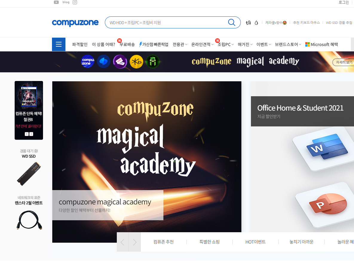 컴퓨터 조립 견적 사이트