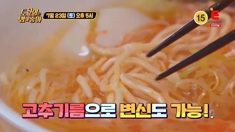 토요일은 밥이좋아 닭고기 수비드 돼지고기 목살 차슈 시오라멘 소금 라면 맛있는 라멘집 강남 도곡 매봉역 맛집 추천 제30회 토밥즈 방송정보