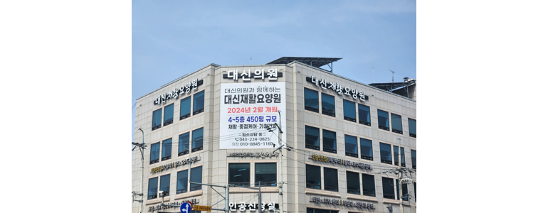 청주 청원구 요양원