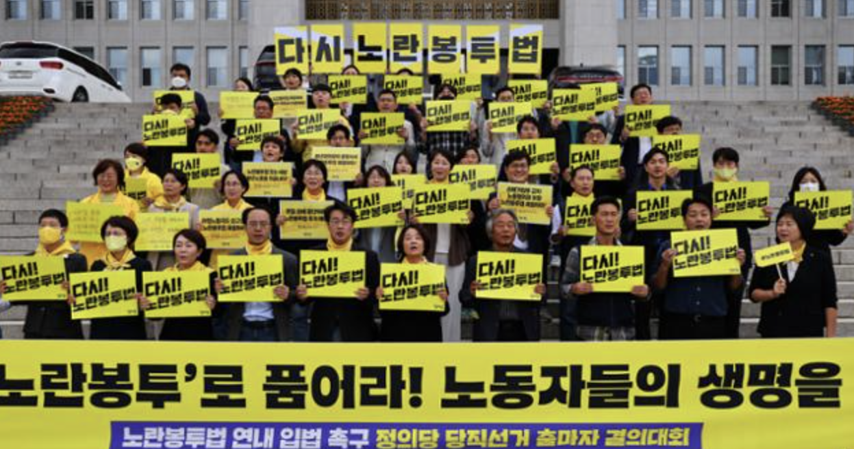 노란봉투법