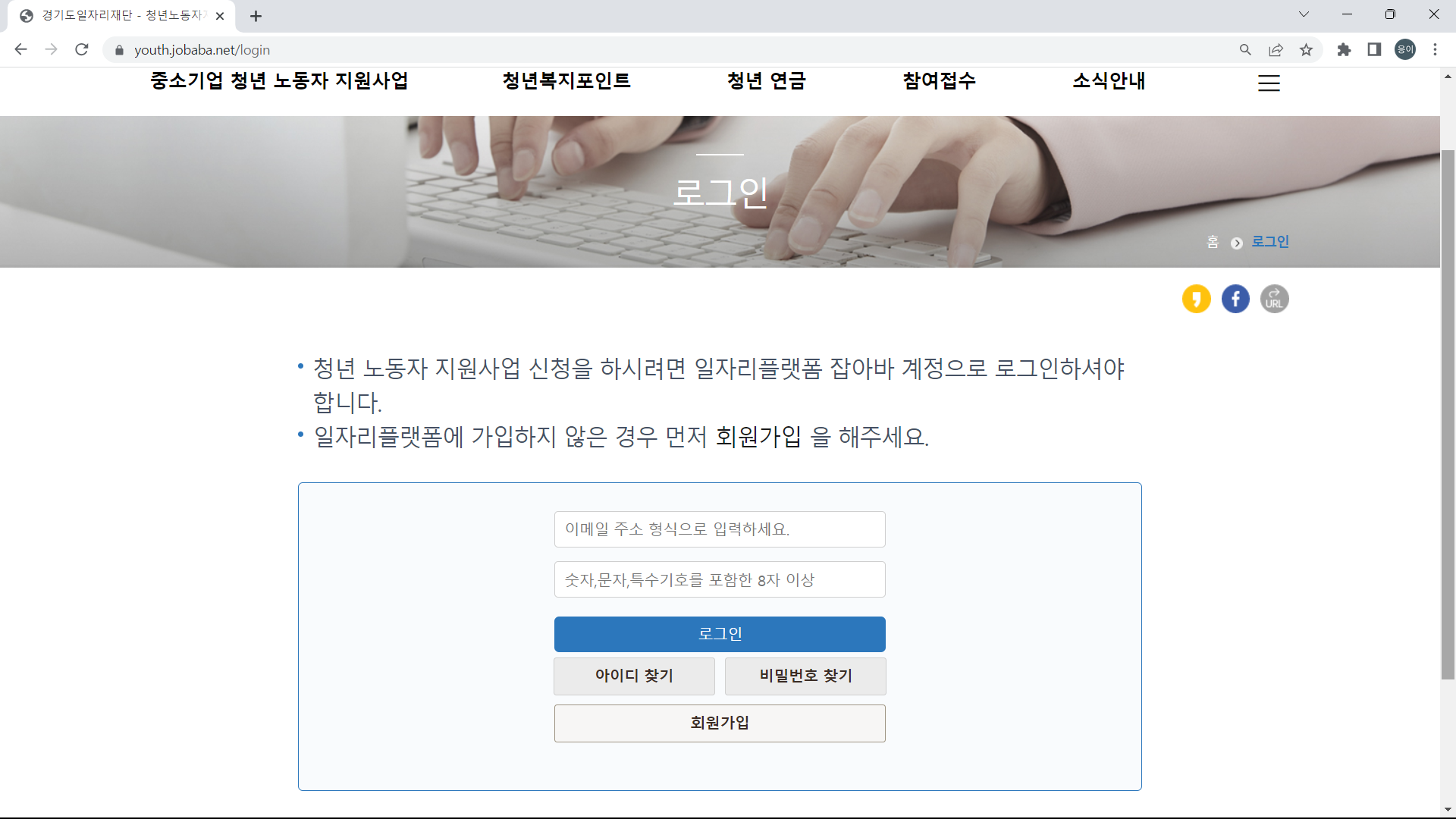 경기도일자리재단 로그인해주세요