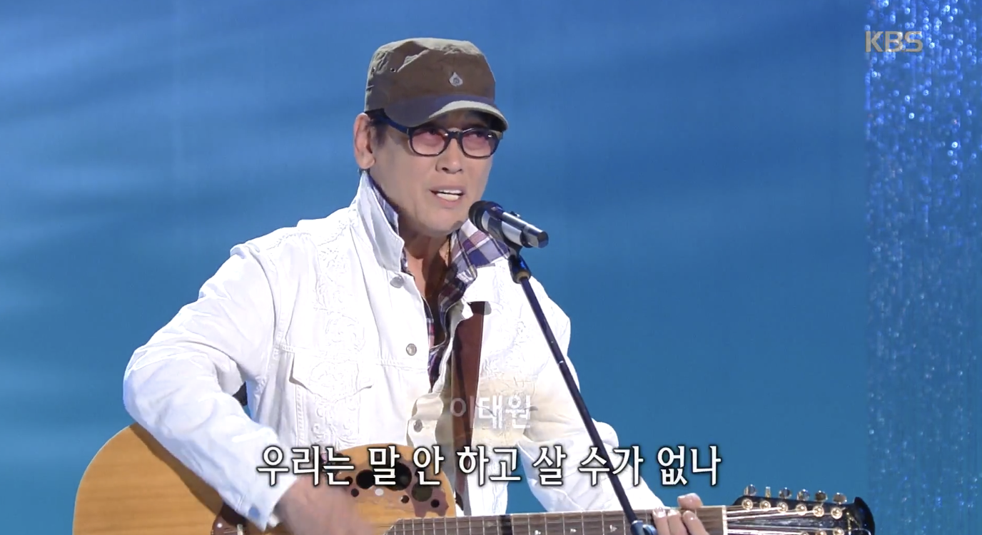 가수 이태원