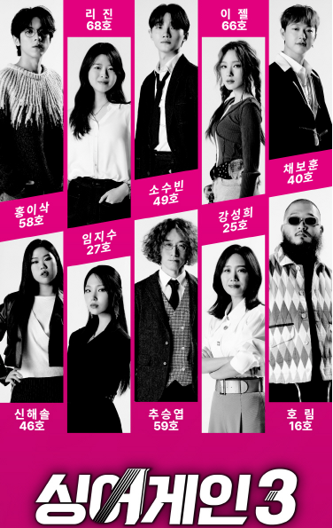 싱어게인3-콘서트