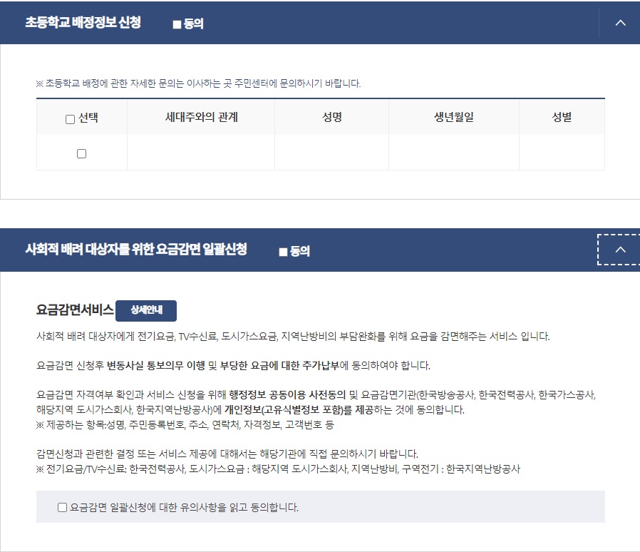 전입신고 인터넷