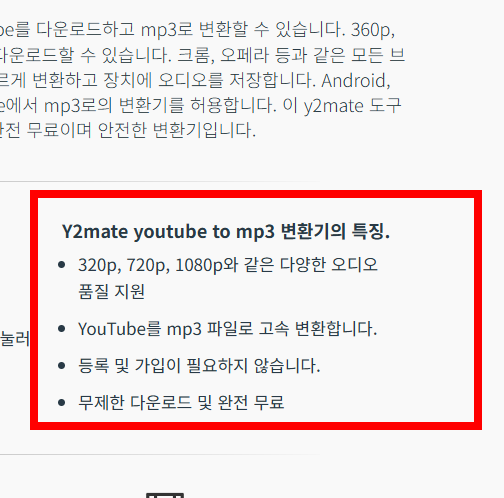 유튜브 음원추출 mp3 사이트 소개