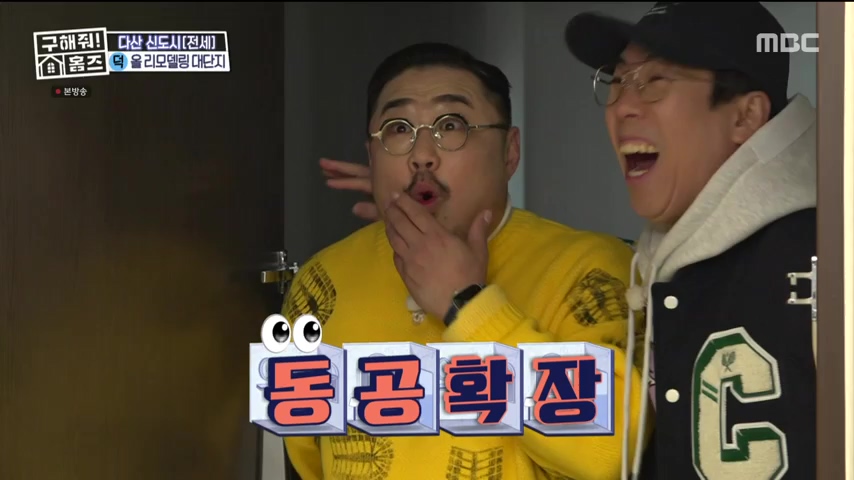 구해줘홈즈 1층집 바이브 동물병원 인접 남양주 다산동 전세 매매 매물 가격 및 구조 인테리어 리모델링 최종선택 강재준 양세찬 소개