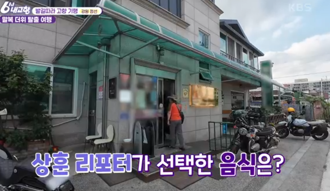 동광 식당 정보