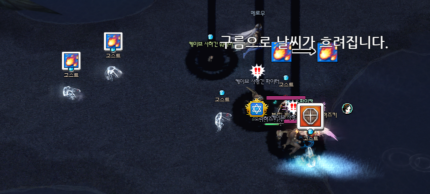 스카하 동굴의 비밀 메로우